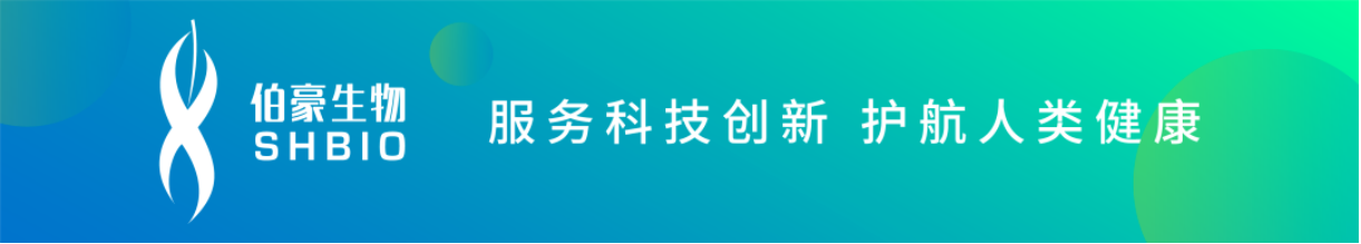 伯豪生物官網(wǎng) m.gcrytu.cn