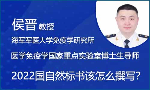 會議邀約 | 2022 國自然來了，我的標(biāo)書該怎么撰寫？