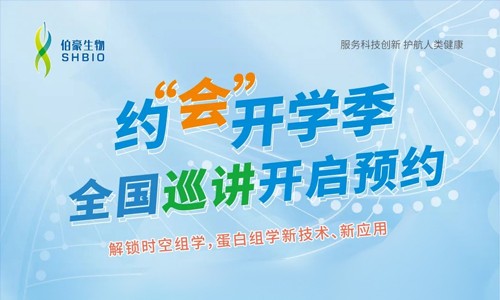 全國巡講 | 2022 年 " 線上 + 線下”約會開學季，全國巡講開啟預約！