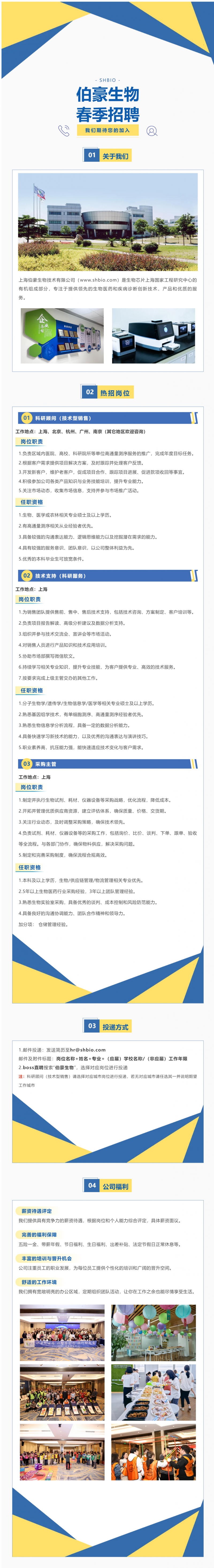 春招 ing：“伯”發機遇，“豪”取未來！